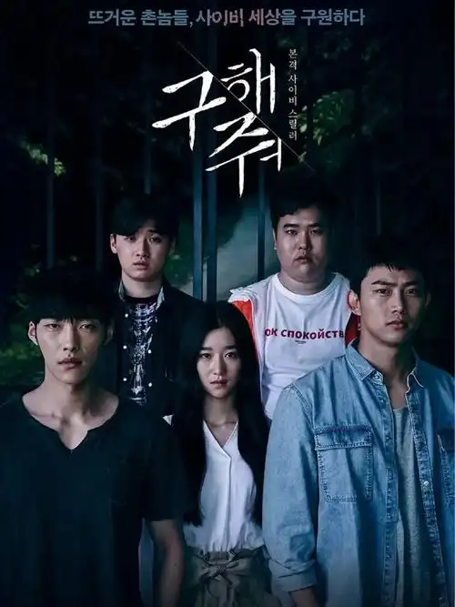 i韩迷 孤单又灿烂的神 高清在线观看