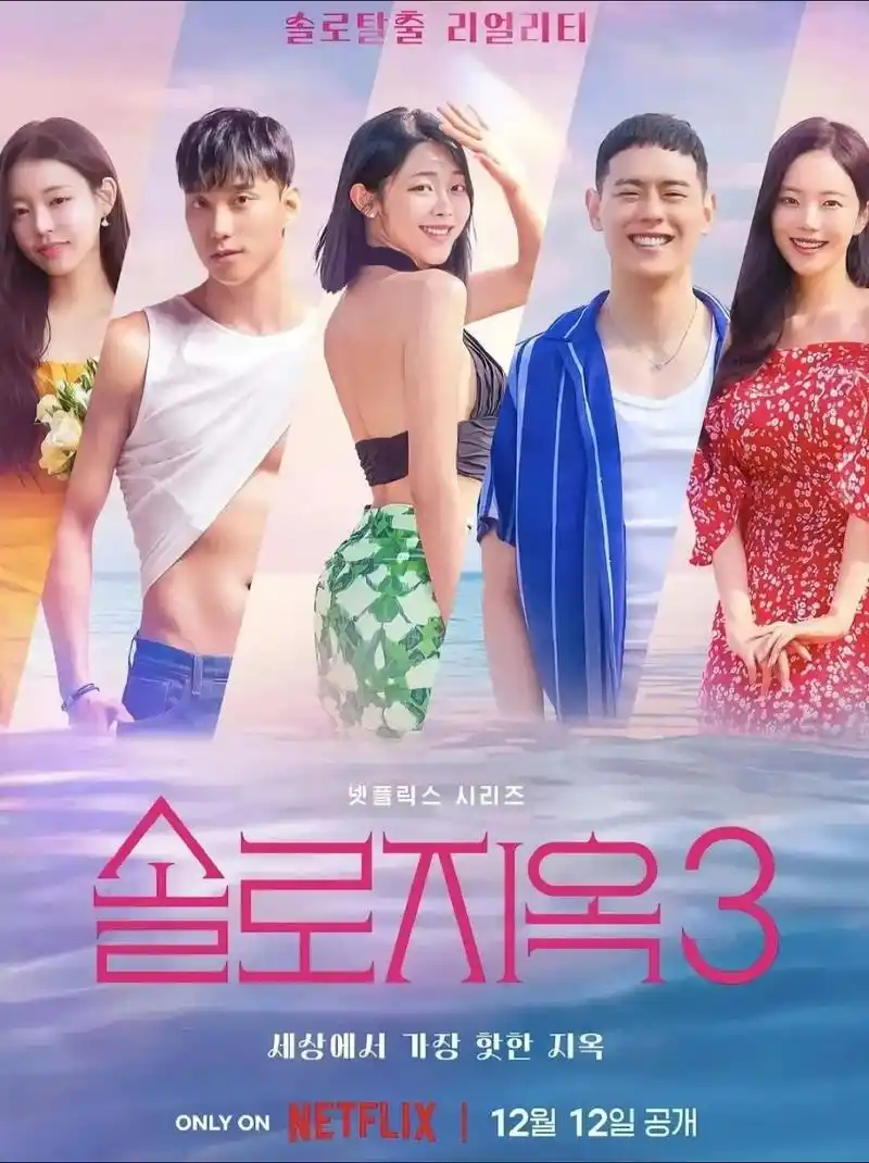 i韩迷 新西游记 高清在线观看