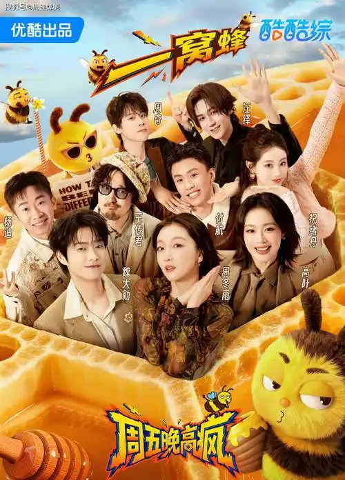 i韩迷 WANNA ONE GO 高清在线观看